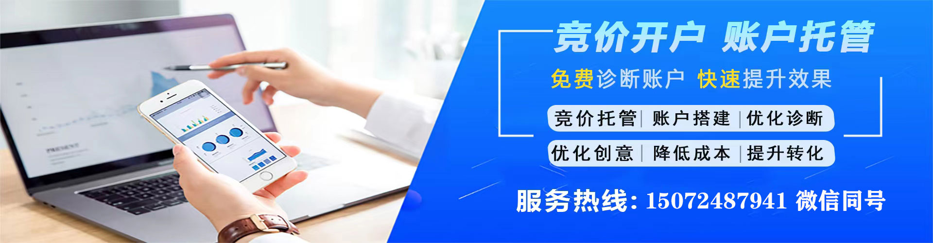 泽库推广竞价